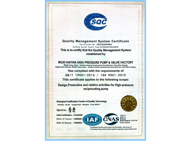 Quality Management System Certification